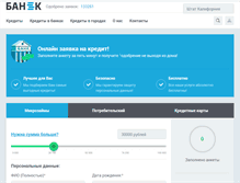 Tablet Screenshot of banok.ru